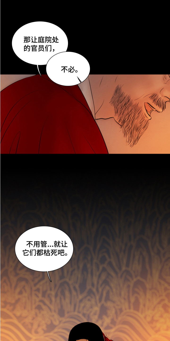 夜惊梦魇漫画,第133章：【第二季】噩梦2图