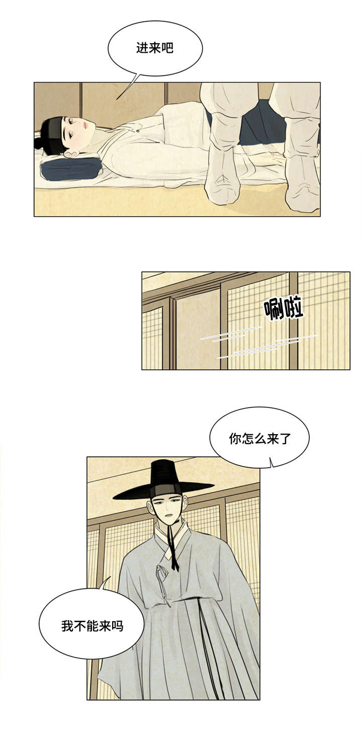 夜惊梦魇漫画,第7章：我来陪你1图