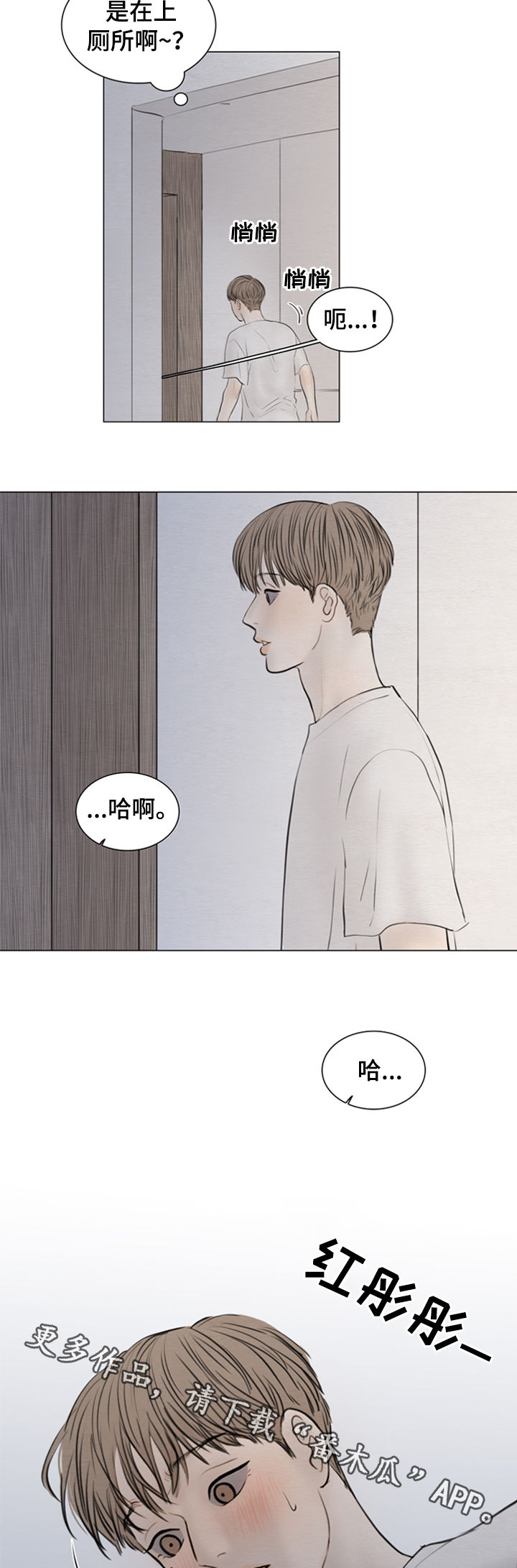 夜惊梦魇漫画,第113章：【第二季】什么声音4图