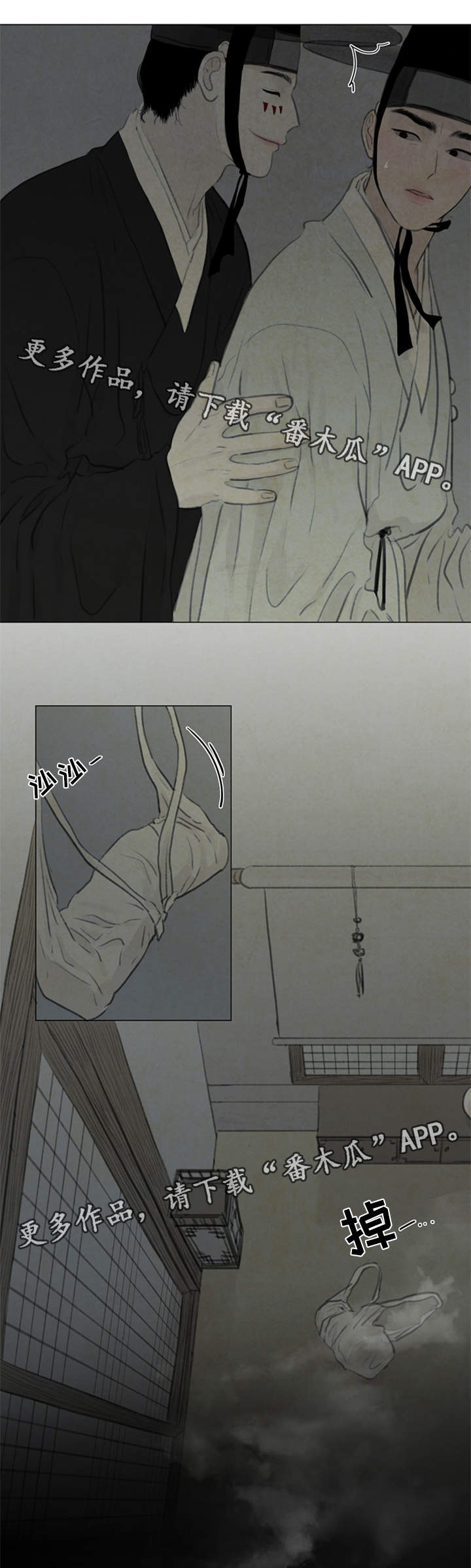 夜惊梦魇漫画,第60章：付出代价2图