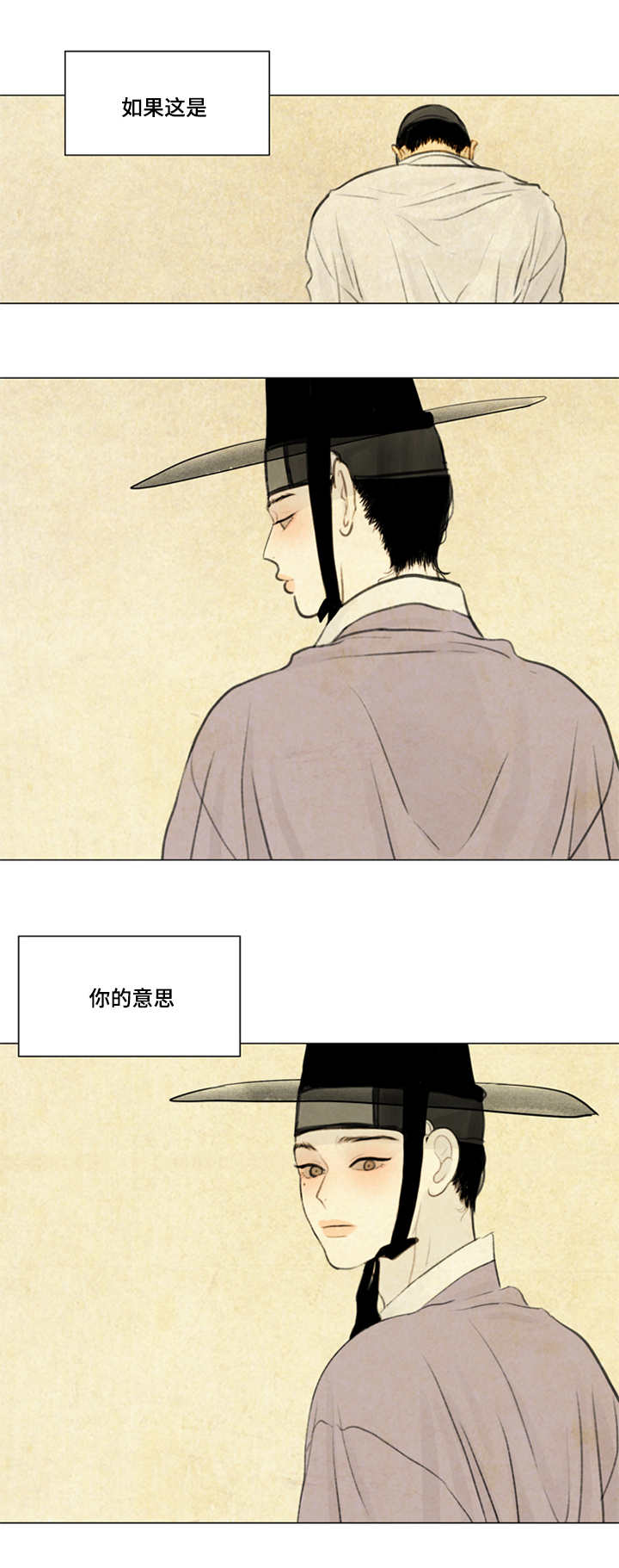 夜惊梦魇漫画,第29章：发现1图