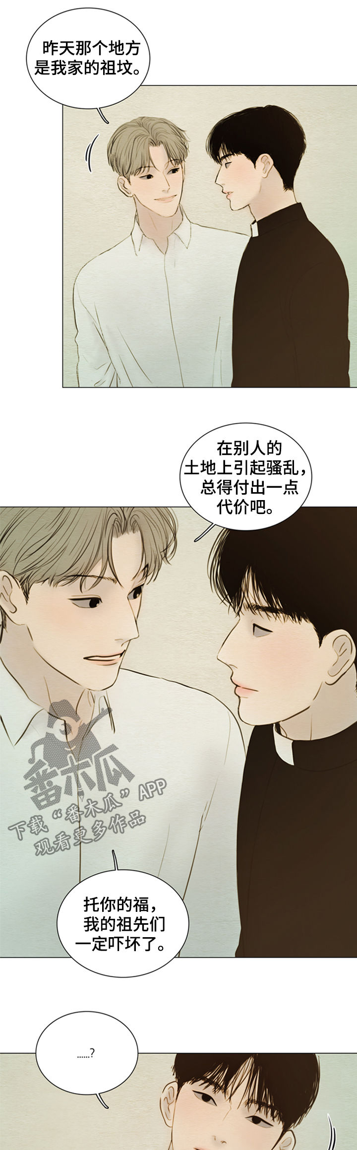 夜惊梦魇漫画,第129章：【第二季】神父3图