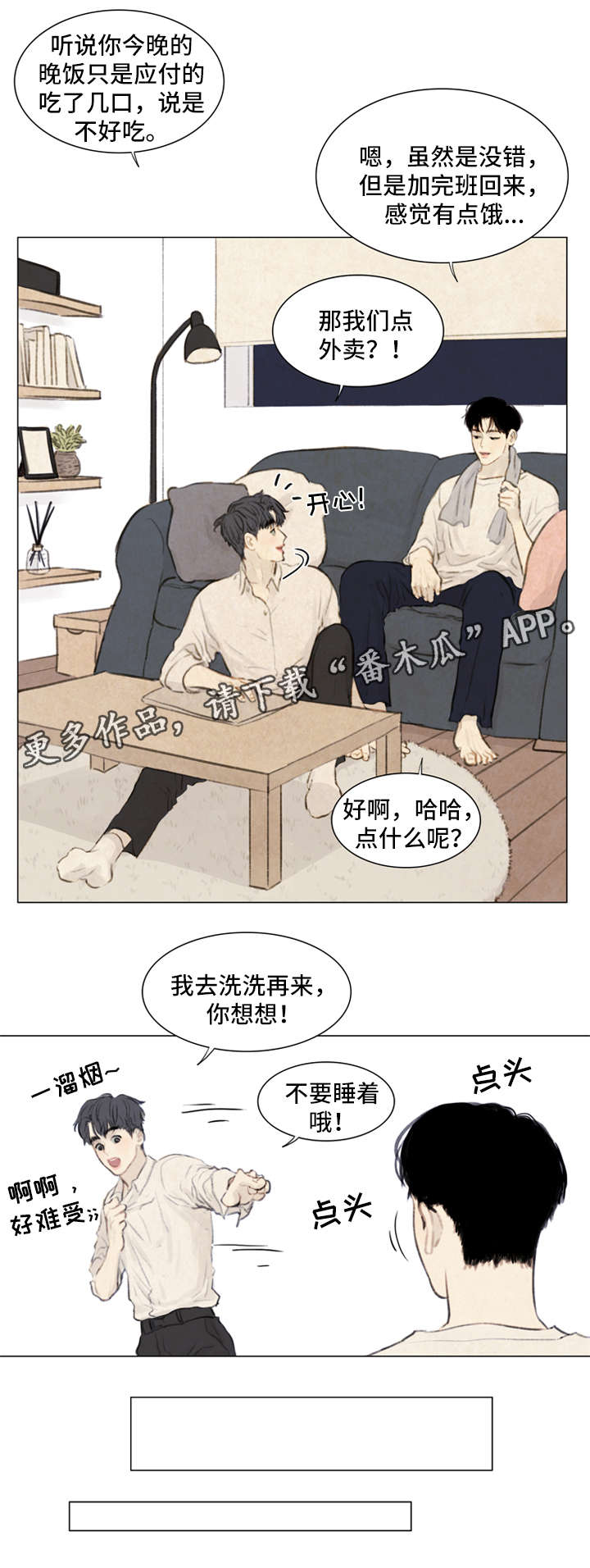 夜惊梦魇漫画,第80章：番外-圣诞特别版14图