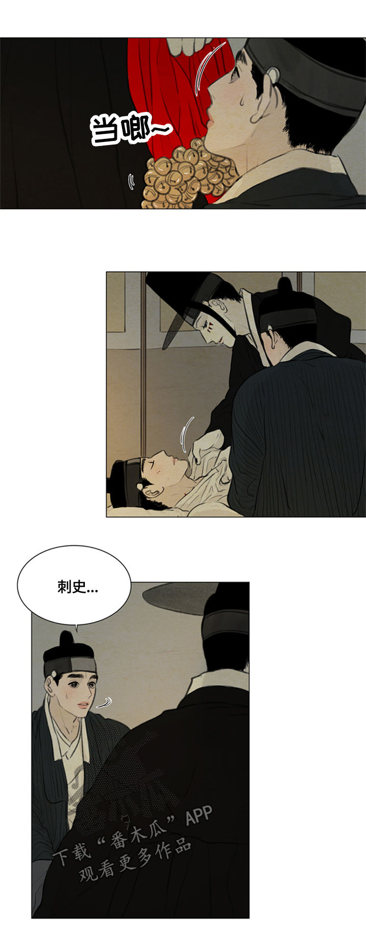 夜惊梦魇漫画,第91章：好好休息2图