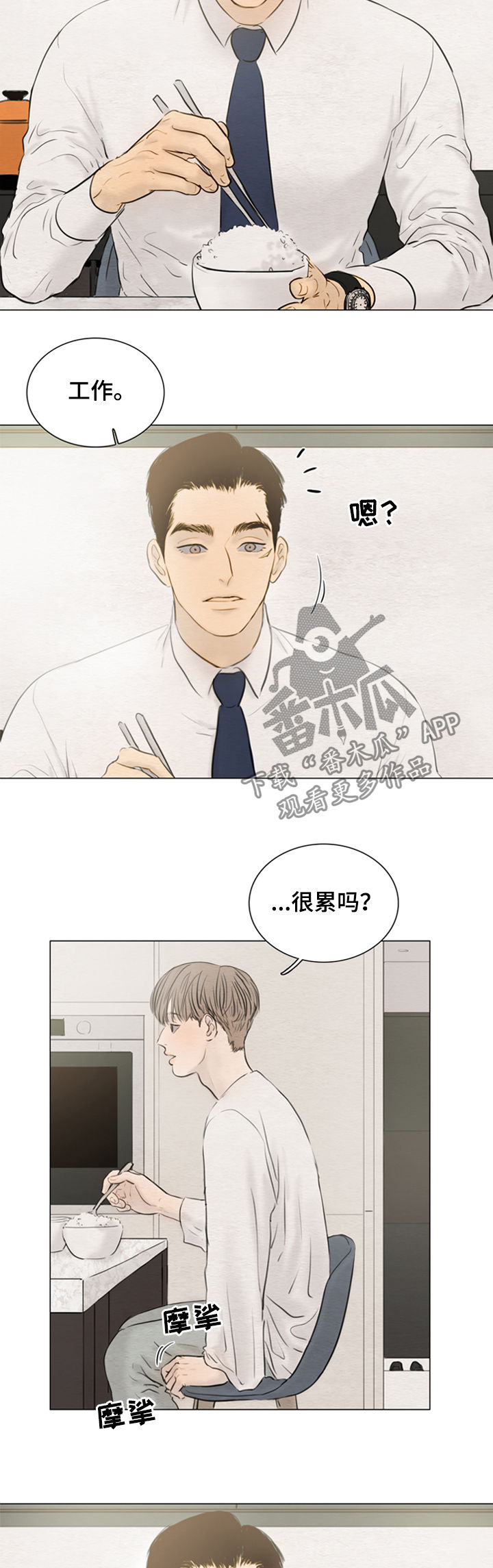 夜惊梦魇漫画,第116章：【第二季】成年3图