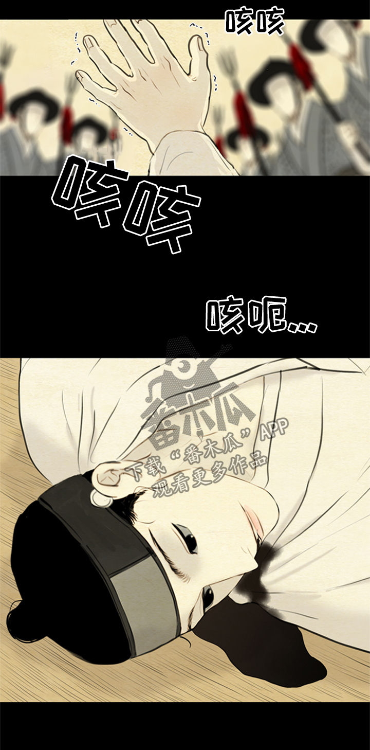 夜惊梦魇漫画,第99章：道歉1图