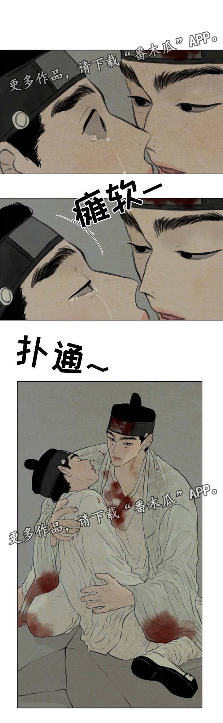 夜惊梦魇漫画,第55章：复活5图
