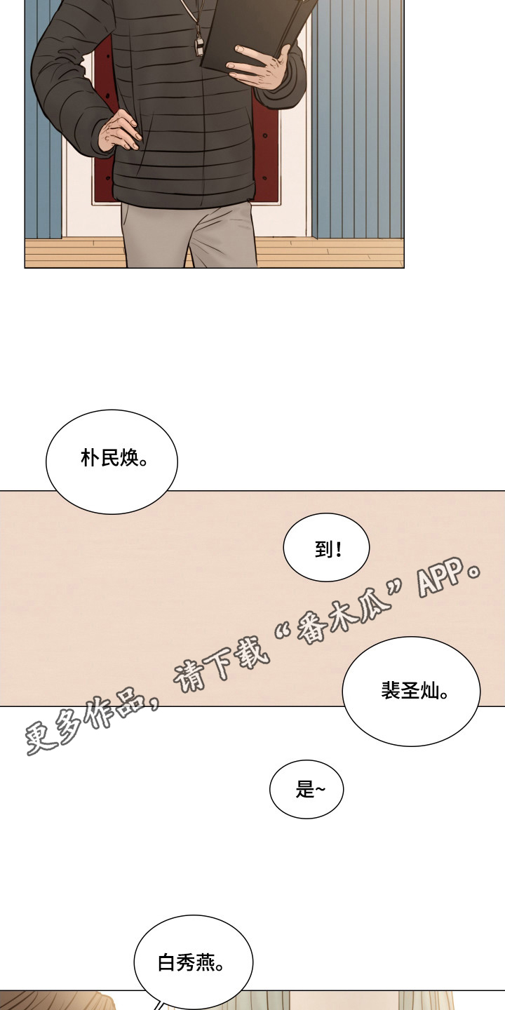 夜惊梦魇漫画,第143章：【番外】躲避球1图