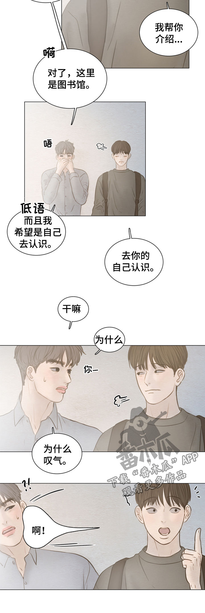 夜惊梦魇漫画,第124章：【第二季】放屁王3图