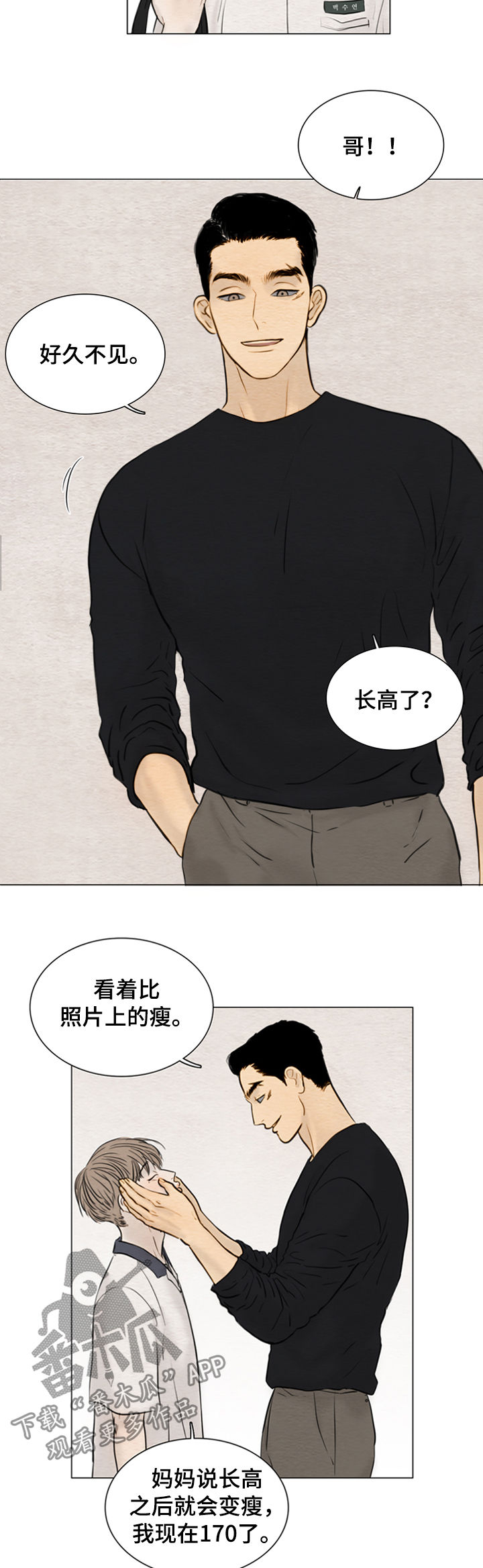 夜惊梦魇漫画,第112章：【第二季】证明书2图