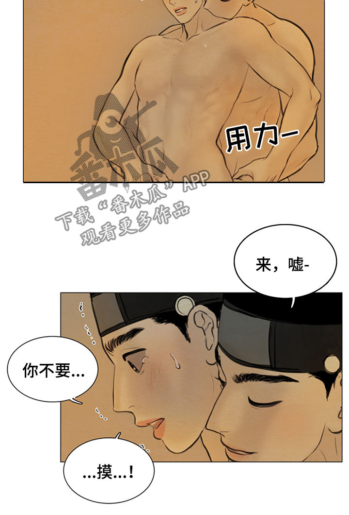 夜惊梦魇漫画,第102章：永远在一起1图