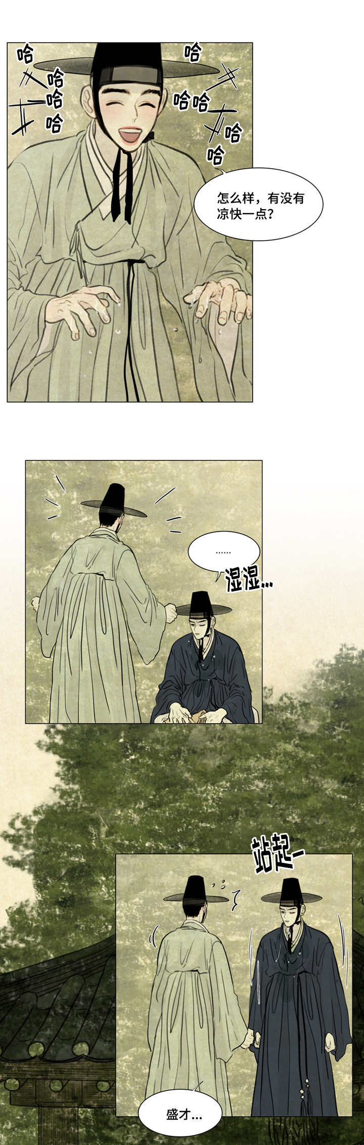 夜惊梦魇漫画,第26章：宽衣解带4图