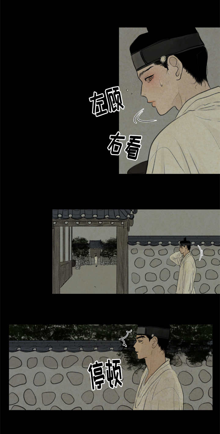 夜惊梦魇漫画,第28章：射箭2图