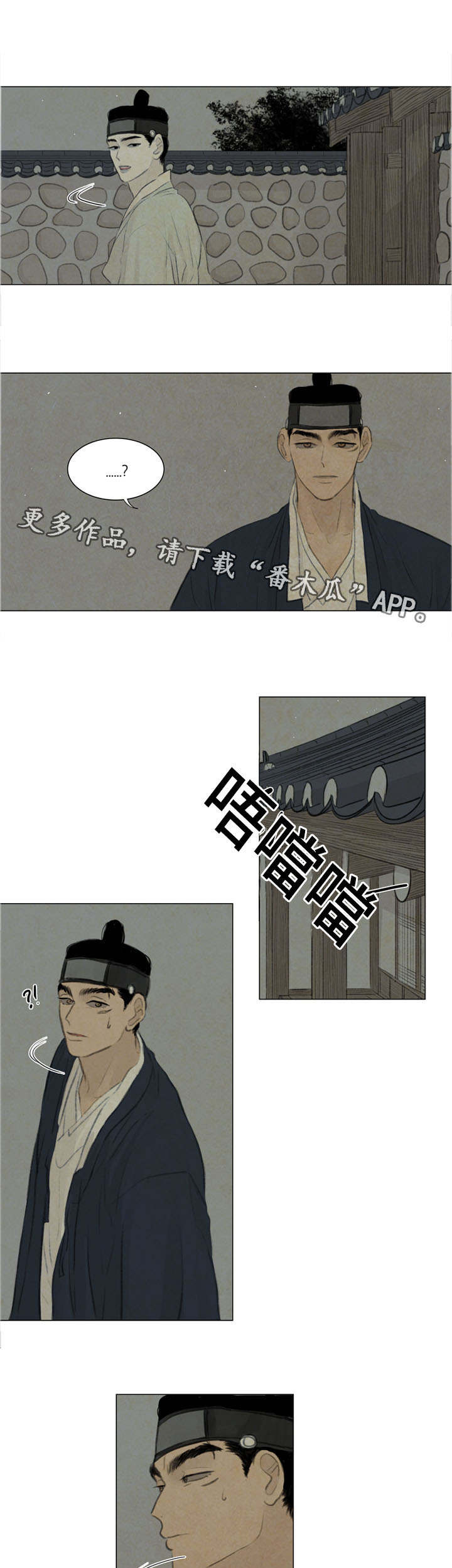 夜惊梦魇漫画,第45章：最好小心点3图