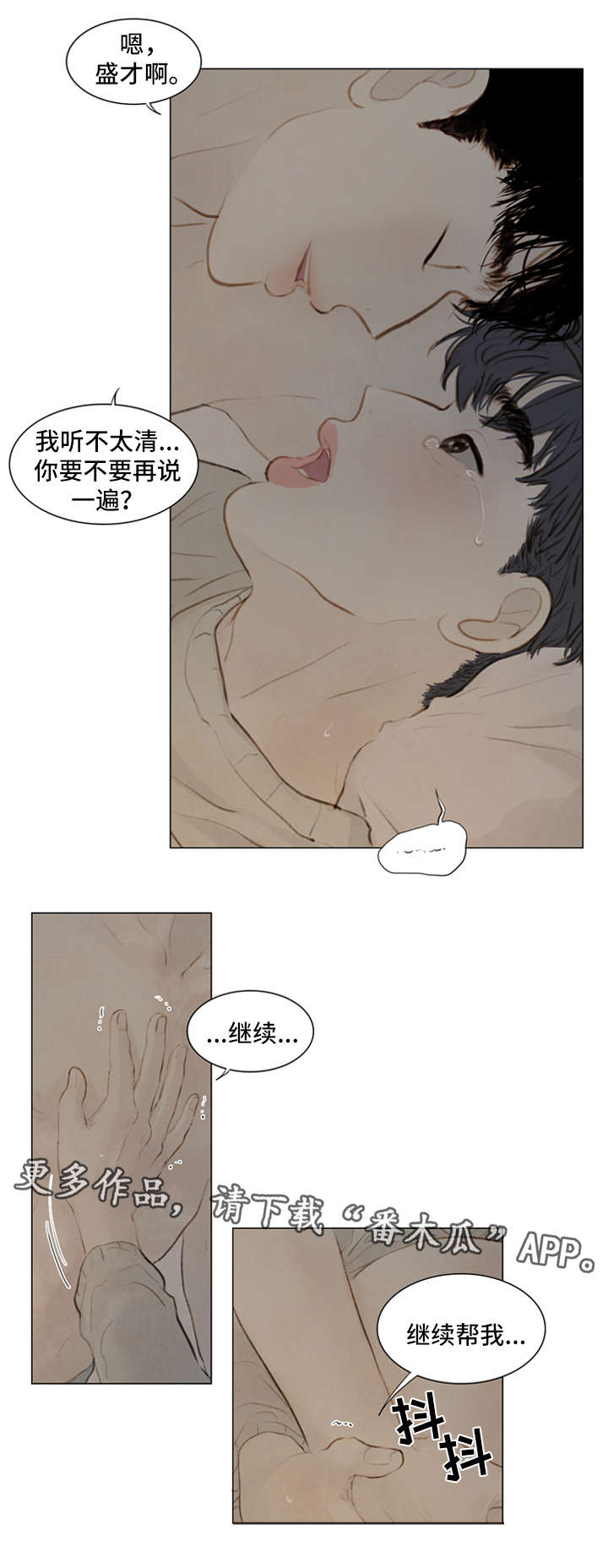 夜惊梦魇漫画,第83章：番外-圣诞特别版42图