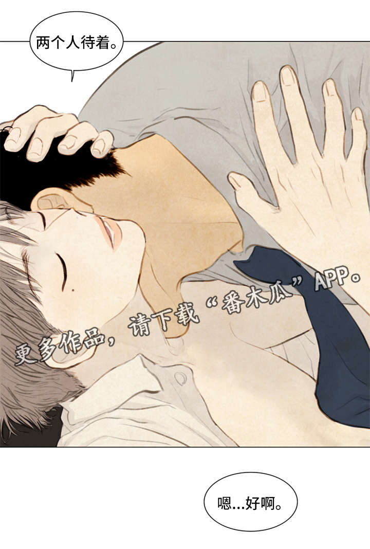 夜惊梦魇漫画,第81章：番外-圣诞特别版24图