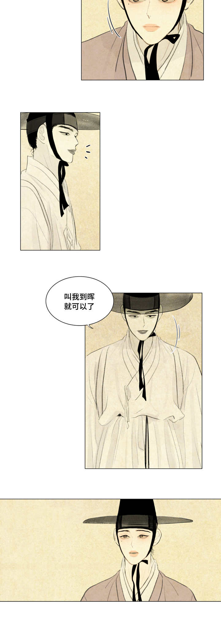 夜惊梦魇漫画,第16章：笑什么笑3图