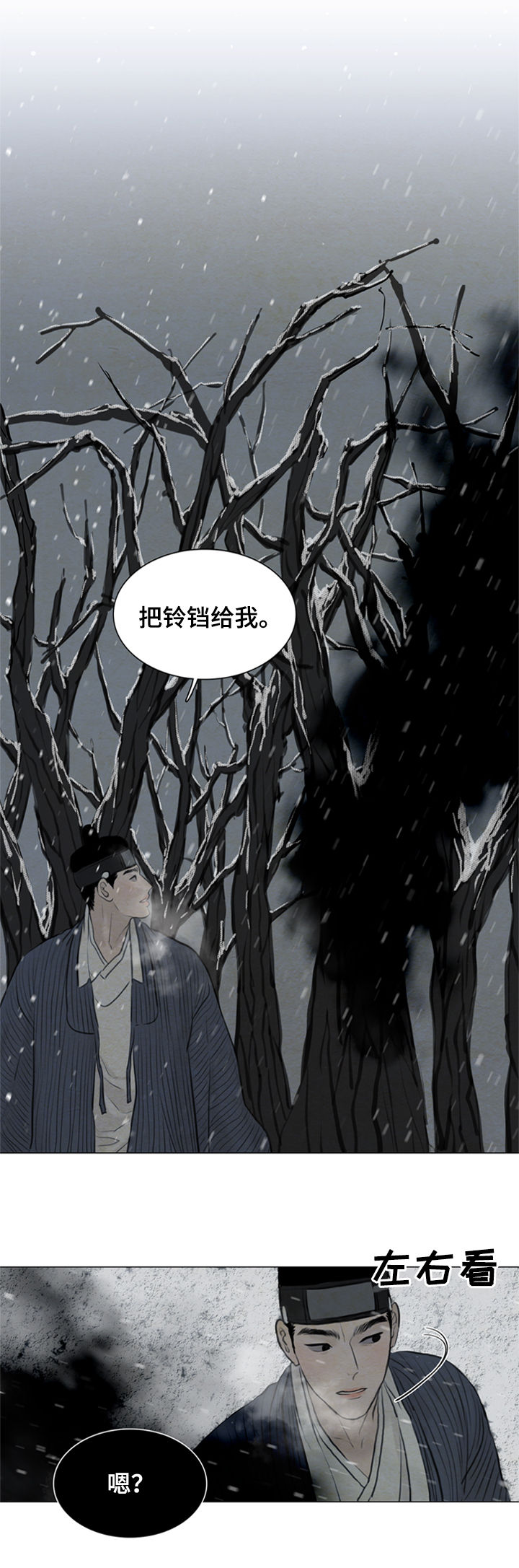 夜惊梦魇漫画,第95章：没用的家伙4图