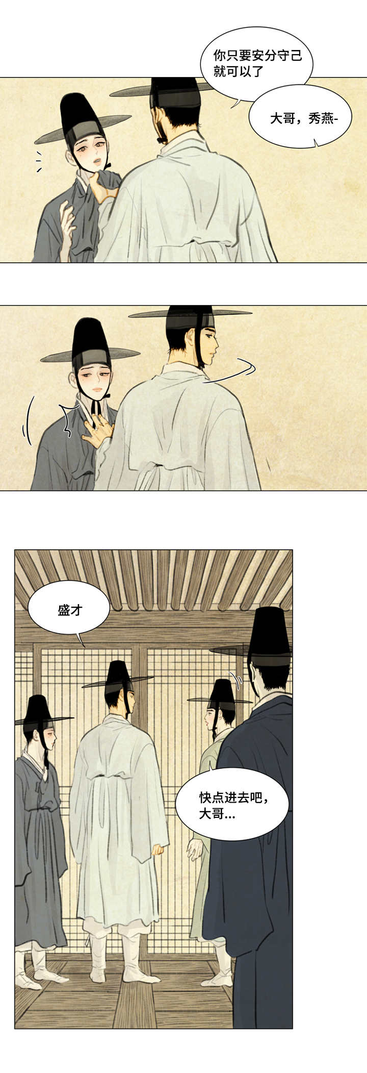 夜惊梦魇漫画,第24章：不满3图