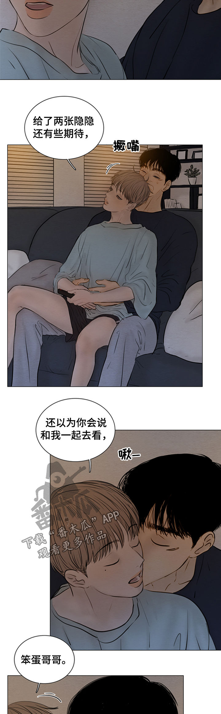夜惊梦魇漫画,第125章：【第二季】捉摸不透1图