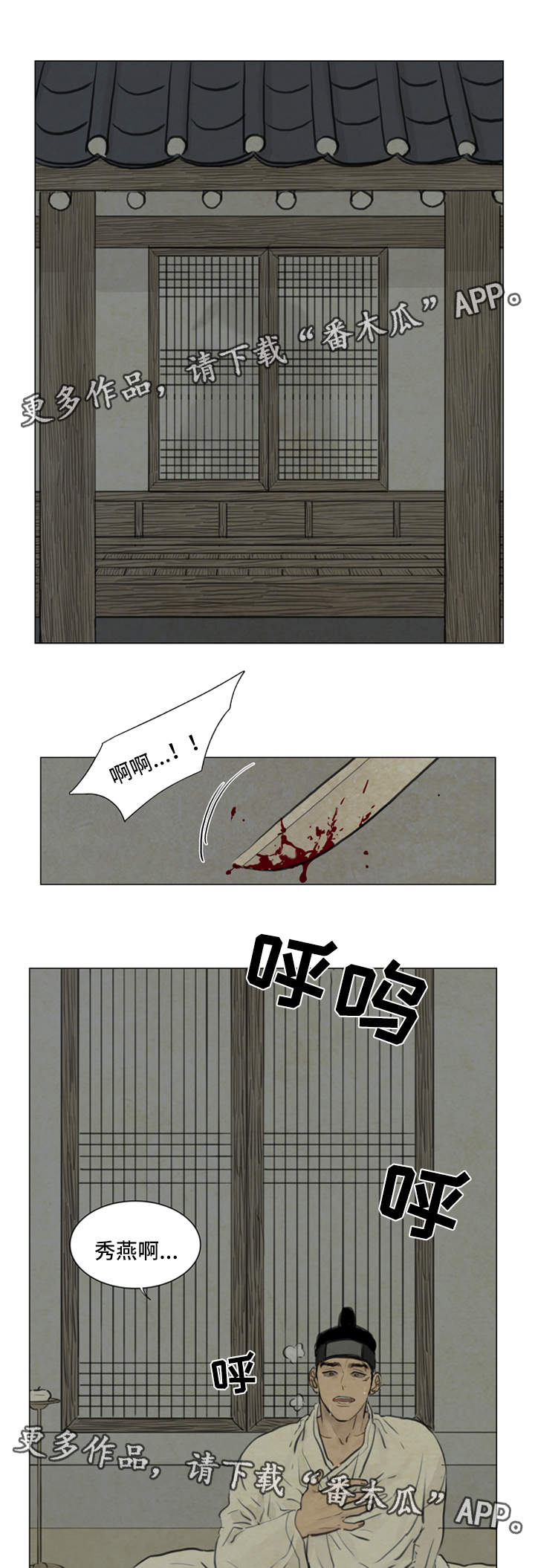 夜惊梦魇漫画,第63章：希望与绝望1图