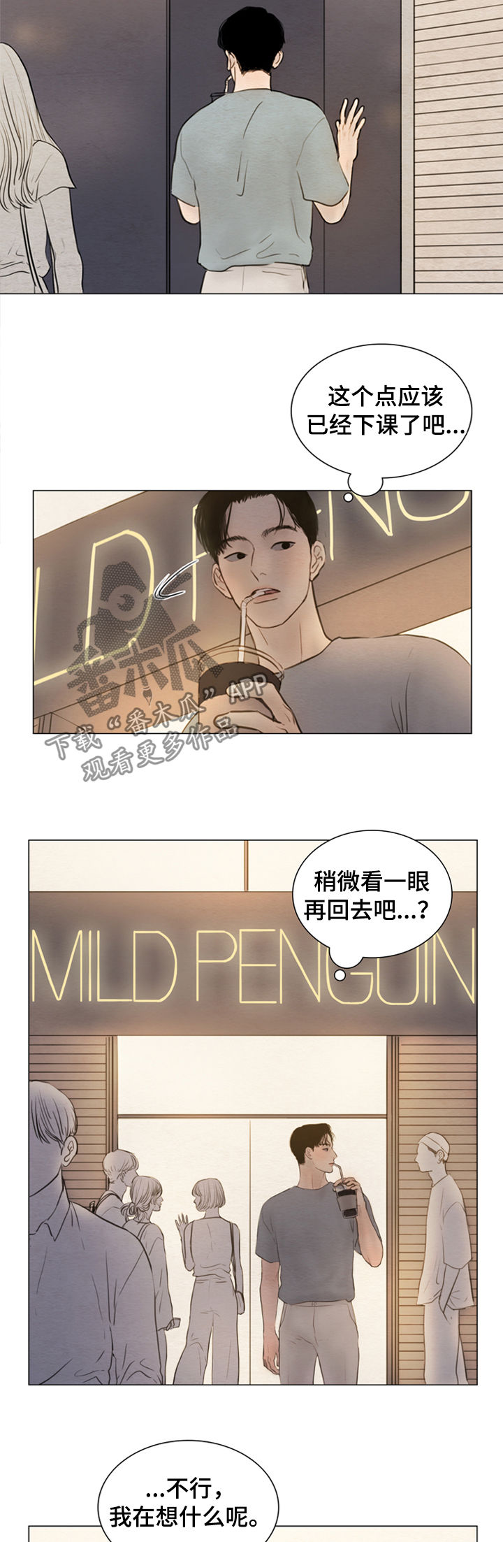 夜惊梦魇漫画,第110章：【第二季】梦里4图