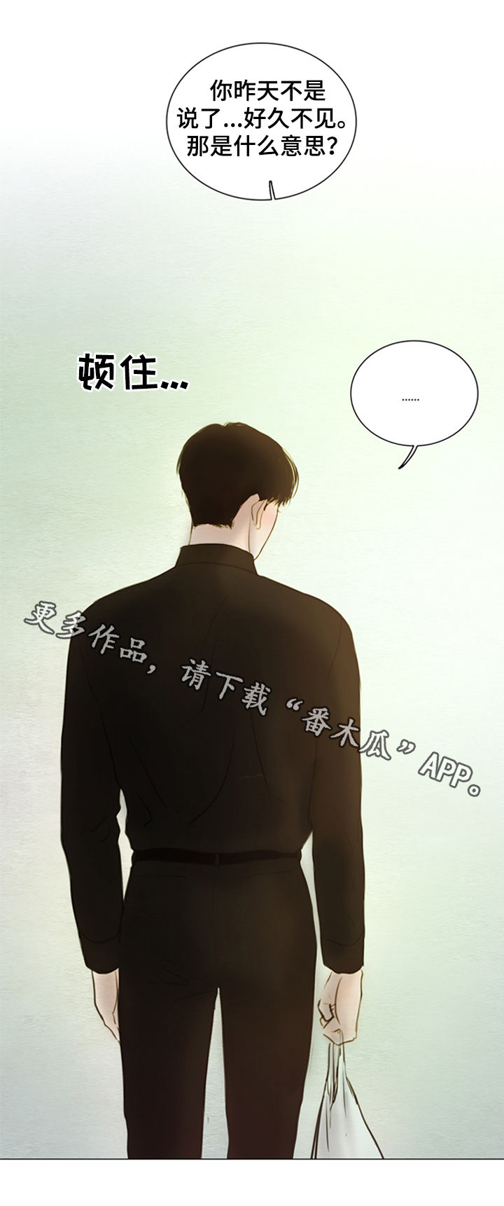 夜惊梦魇漫画,第128章：【第二季】再相遇4图