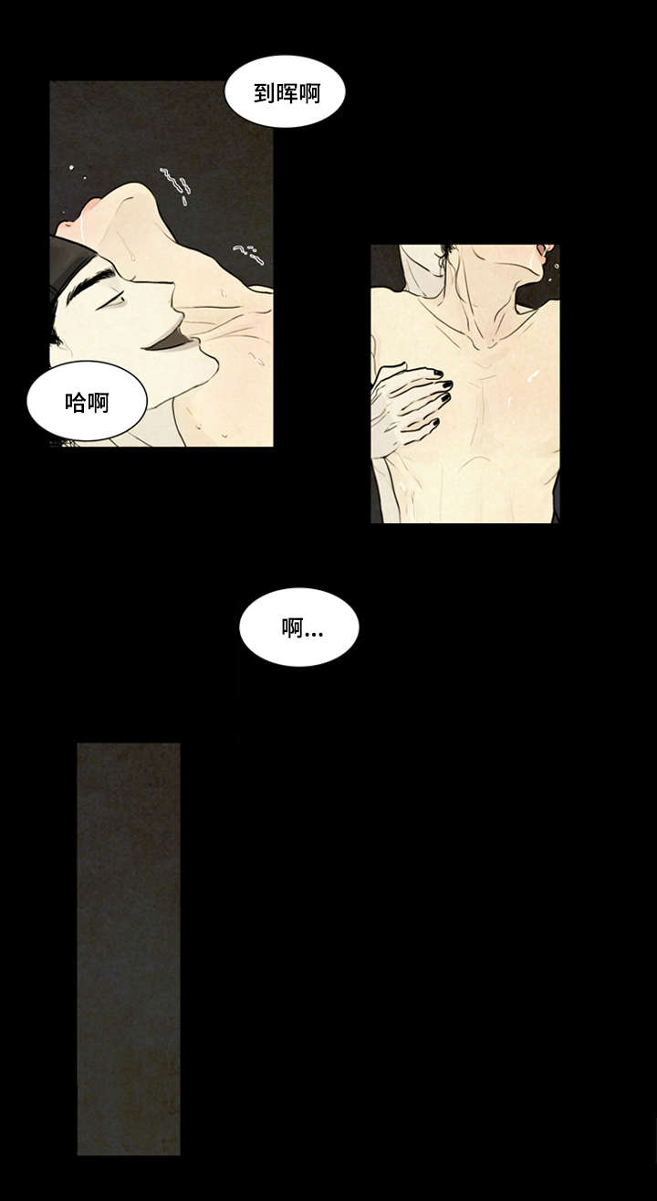 夜惊梦魇漫画,第3章：不用担心3图