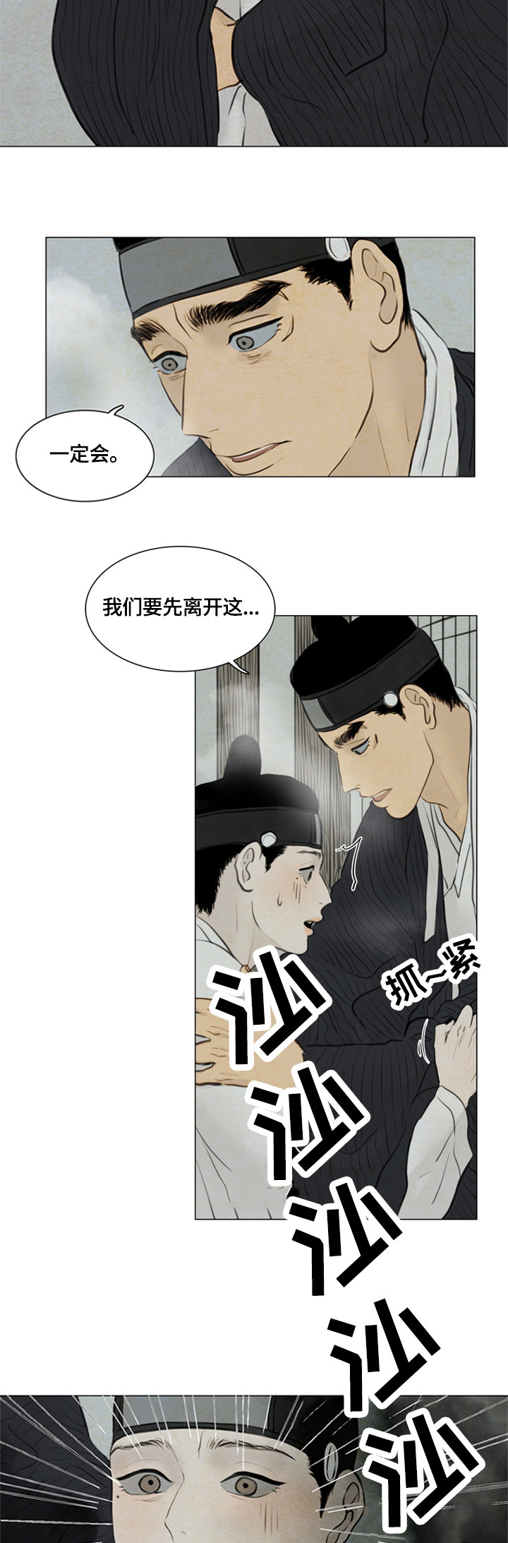 夜惊梦魇漫画,第87章：消失1图