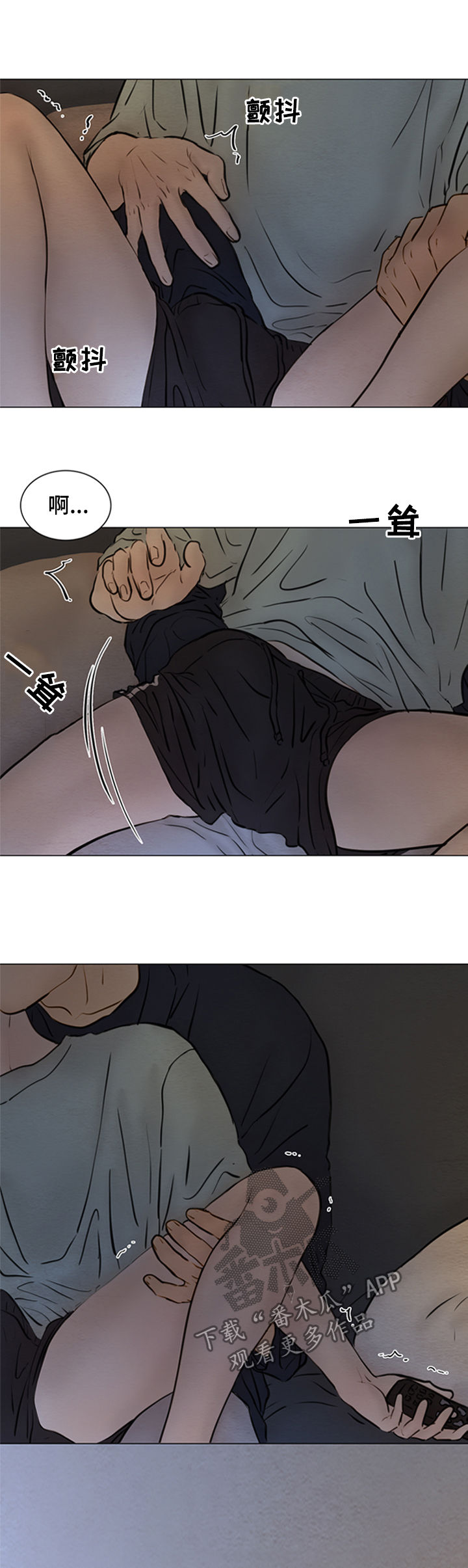 夜惊梦魇漫画,第126章：【第二季】今晚在这睡5图