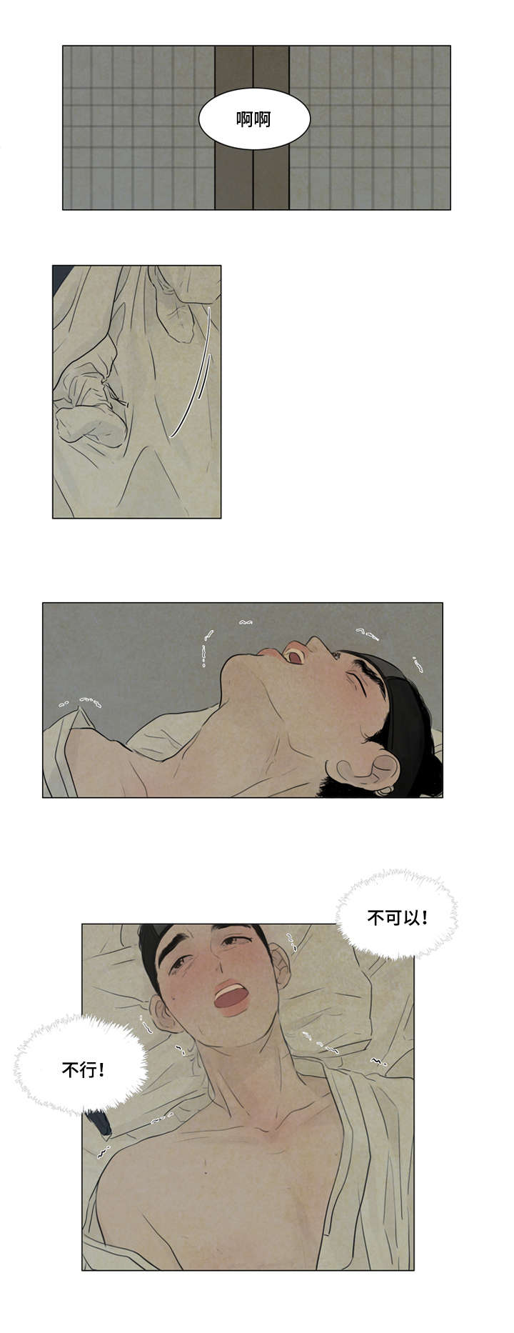 夜惊梦魇漫画,第8章：恶鬼来历5图