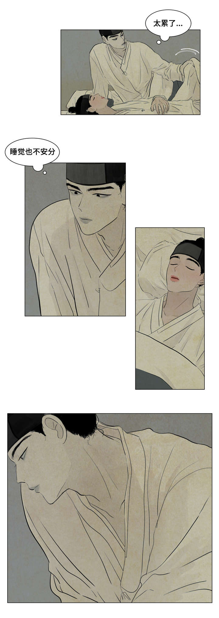 夜惊梦魇漫画,第5章：安稳觉1图