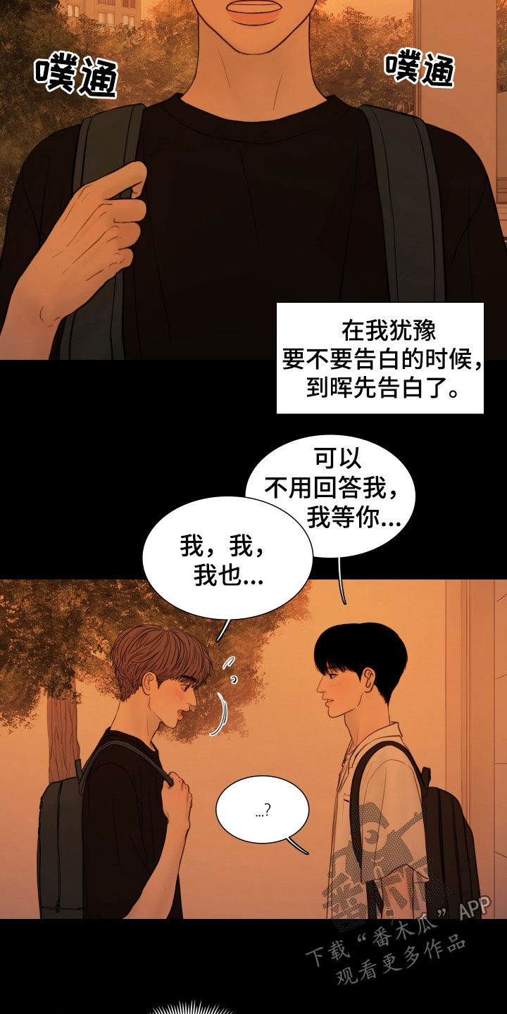 夜惊梦魇漫画,第136章：【番外】秘密恋爱4图