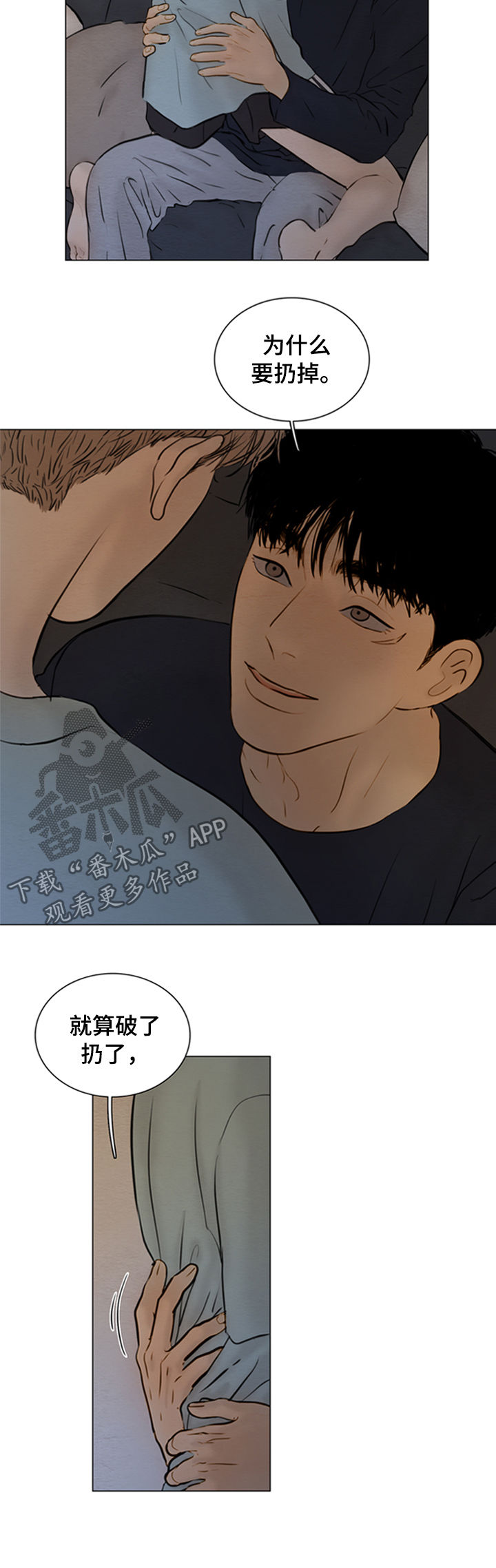 夜惊梦魇漫画,第125章：【第二季】捉摸不透4图