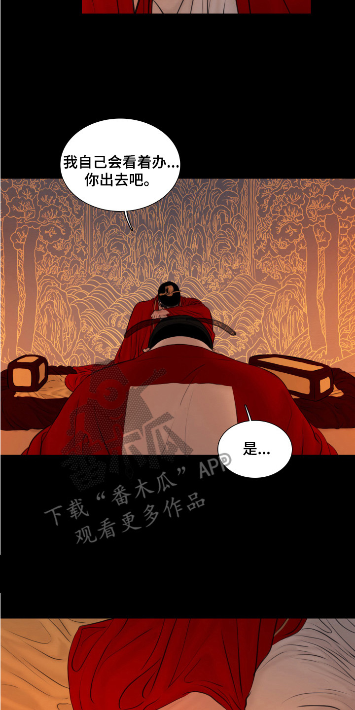 夜惊梦魇漫画,第133章：【第二季】噩梦3图