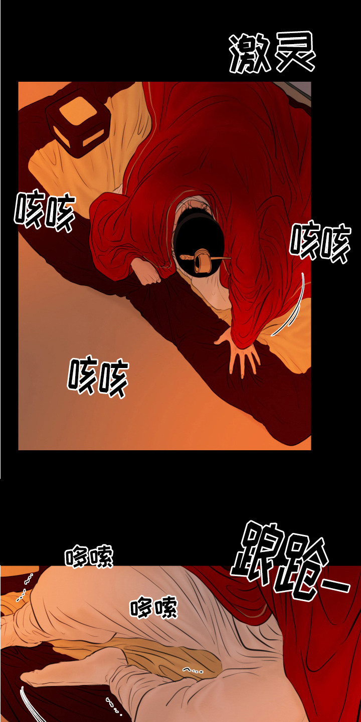 夜惊梦魇漫画,第133章：【第二季】噩梦1图