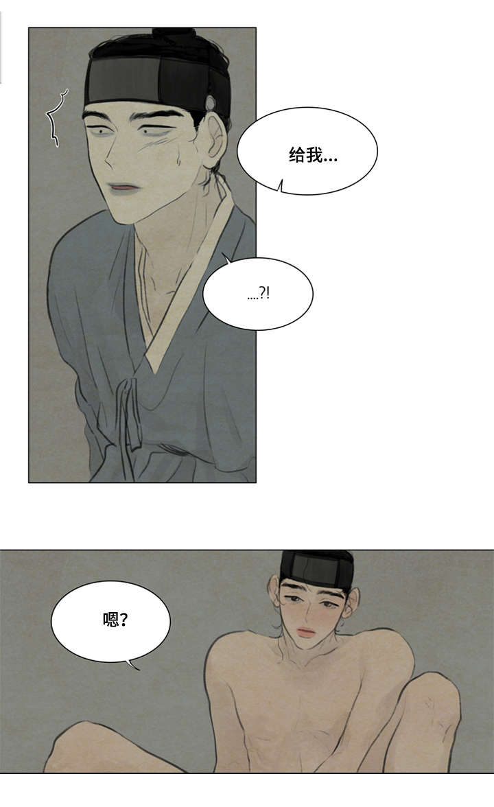 夜惊梦魇漫画,第11章：回答我5图