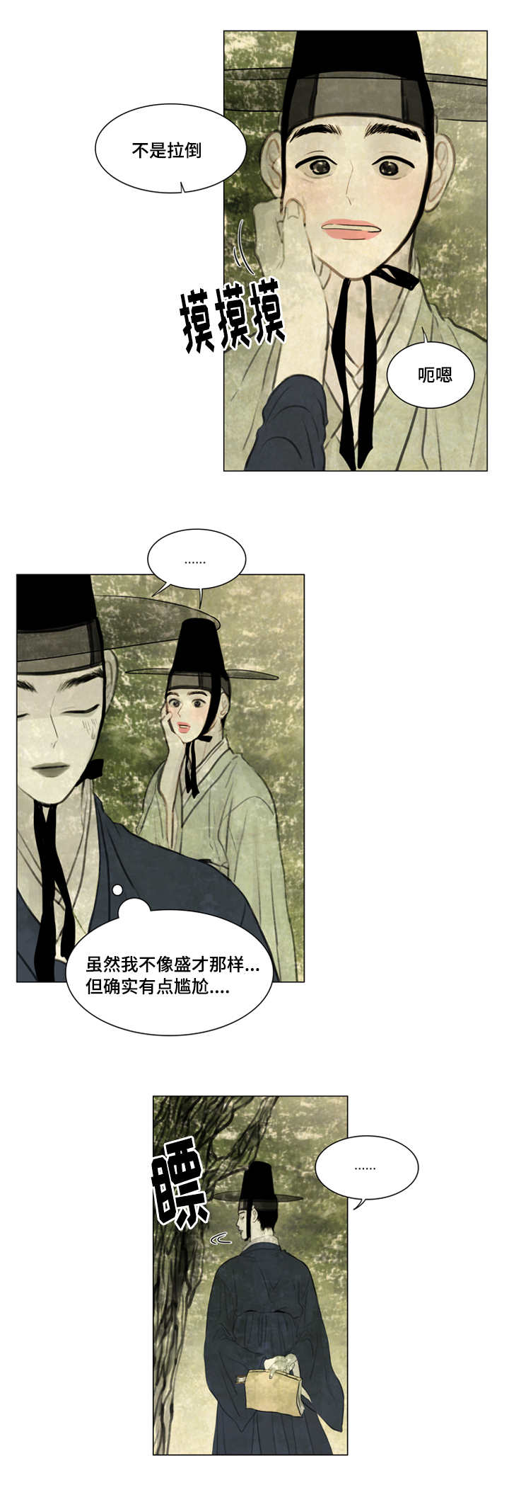 夜惊梦魇漫画,第25章：戏水5图