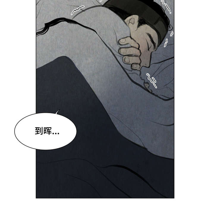 夜惊梦魇漫画,第2章：噩梦5图