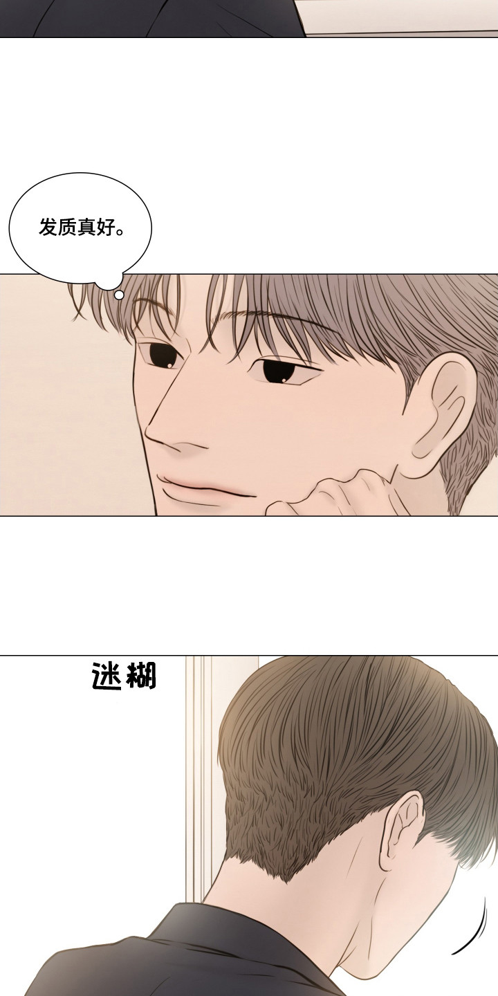 夜惊梦魇漫画,第141章：【番外】班长选举3图
