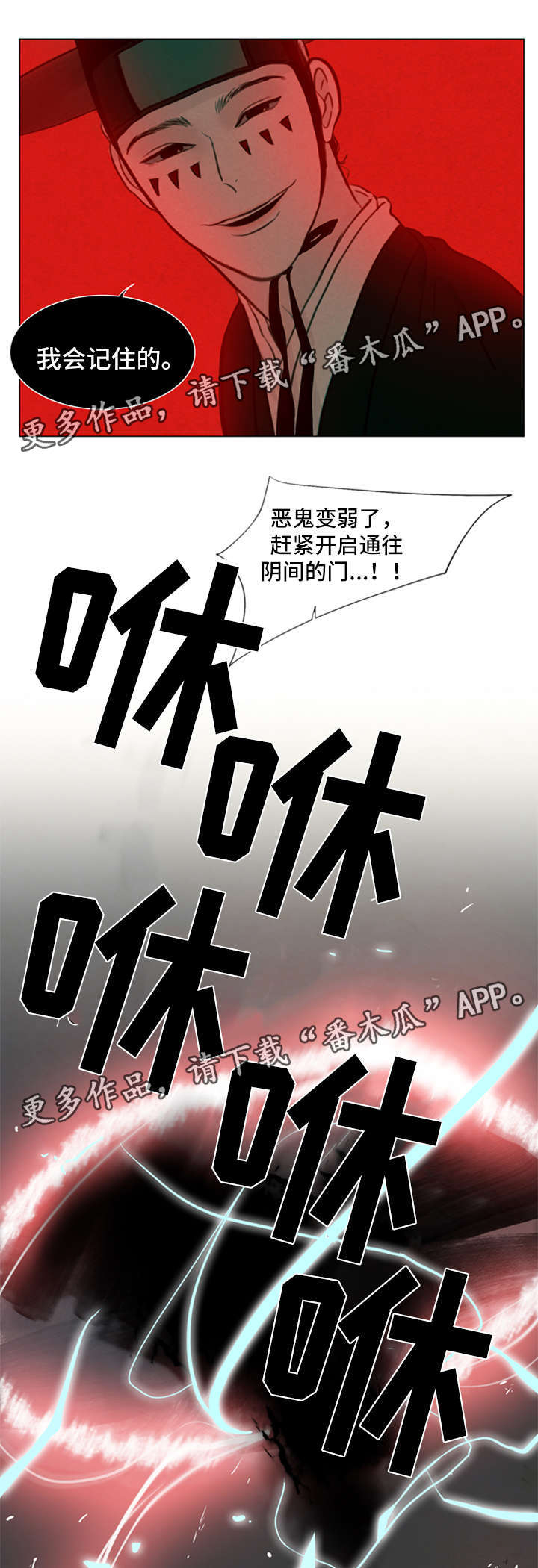 夜惊梦魇漫画,第65章：伤口4图