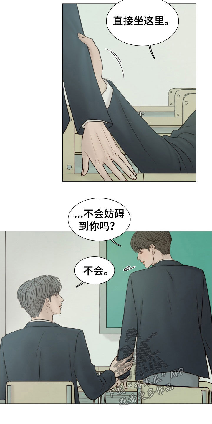 夜惊梦魇漫画,第138章：【番外】忍不住看他2图