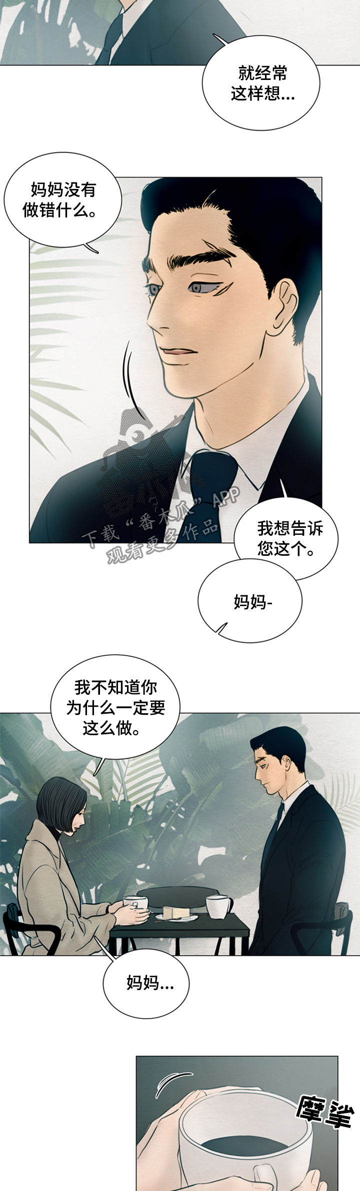 夜惊梦魇漫画,第119章：【第二季】发亮的土豆3图