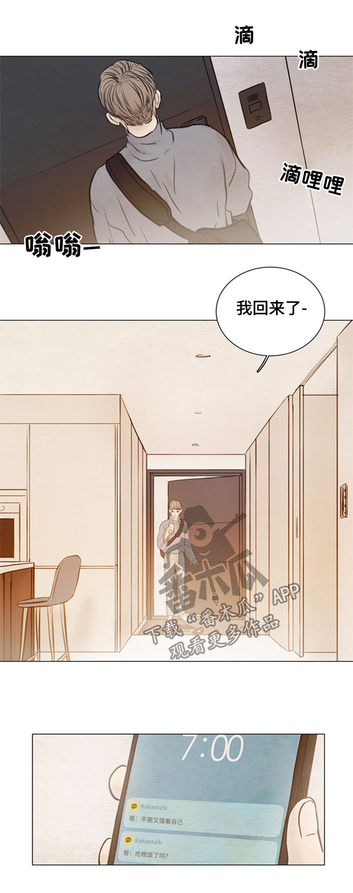 夜惊梦魇漫画,第115章：【第二季】一起吃饭5图