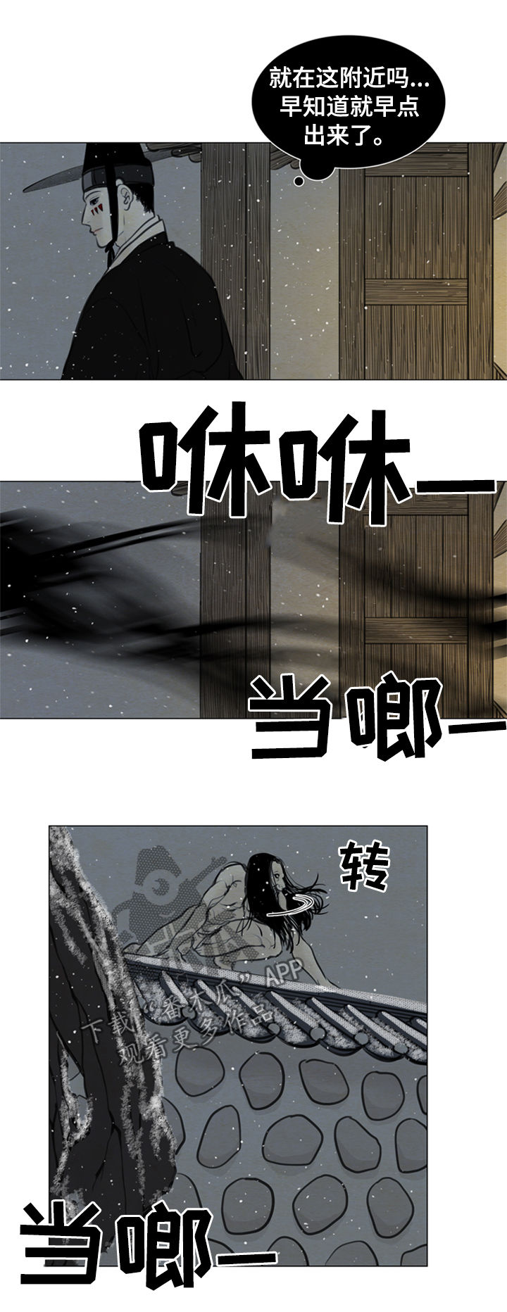 夜惊梦魇漫画,第93章：有机可乘1图