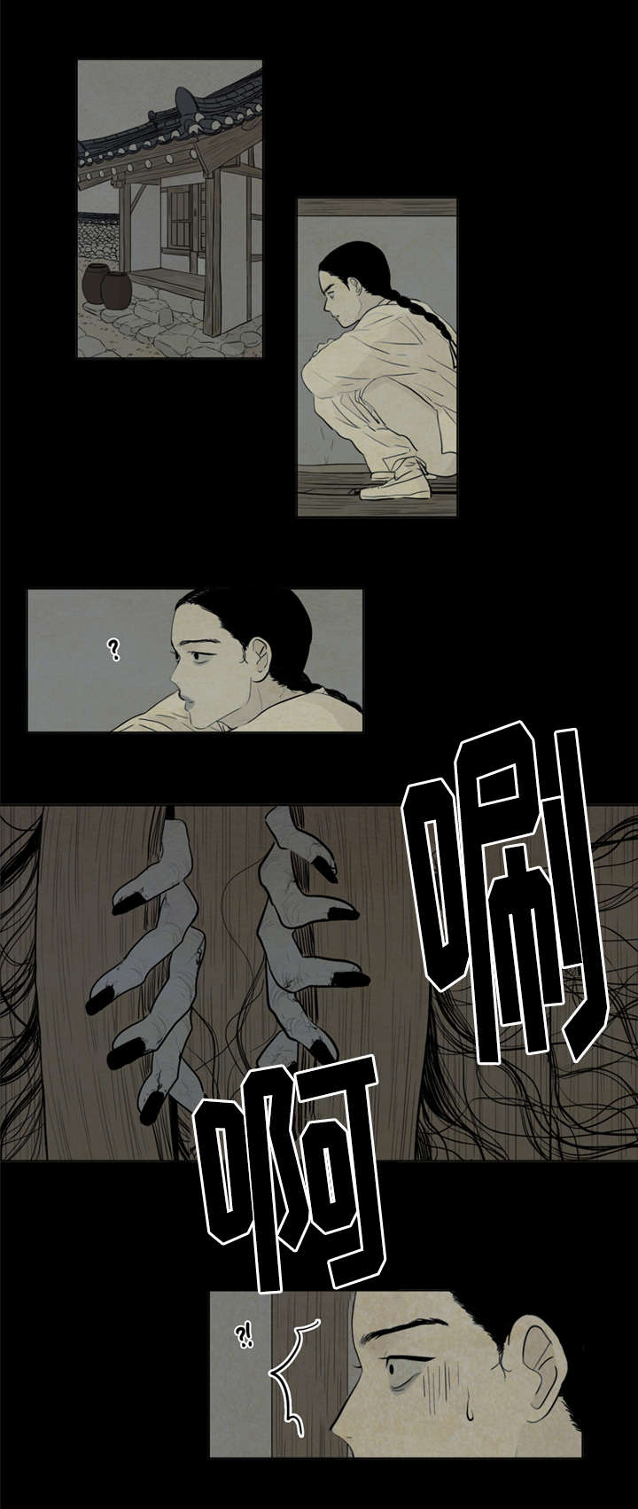 夜惊梦魇漫画,第4章：乘机4图