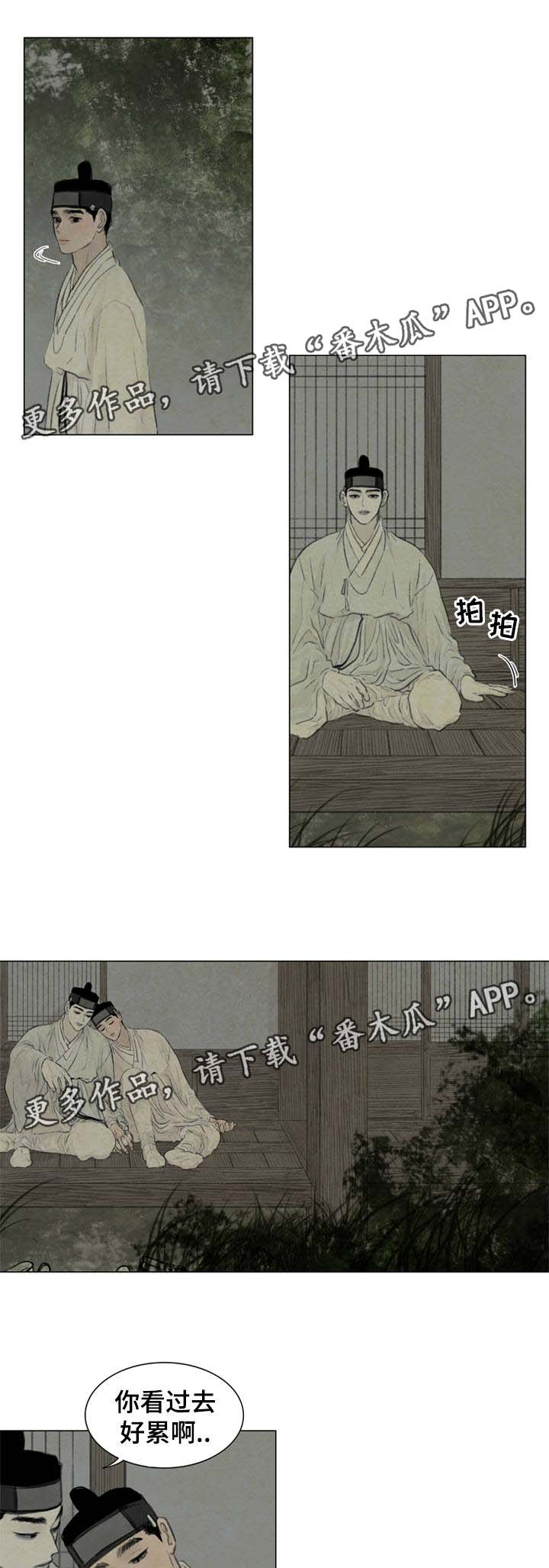 夜惊梦魇漫画,第52章：白月堂1图