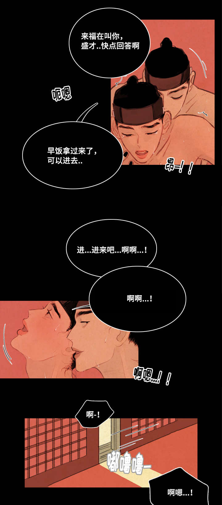 夜惊梦魇漫画,第14章：折磨2图