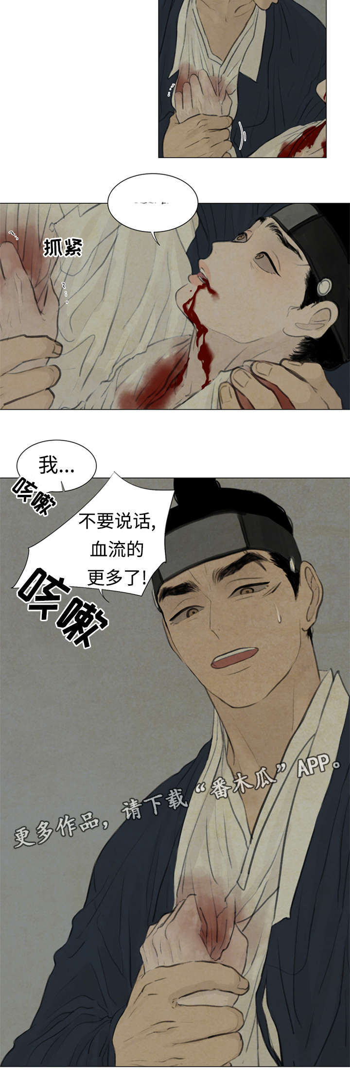 夜惊梦魇漫画,第47章：不可以3图