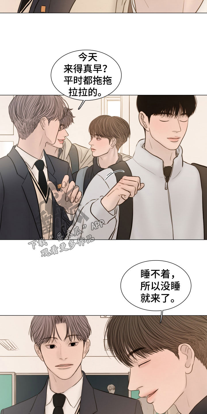 夜惊梦魇漫画,第135章：【番外】入学2图